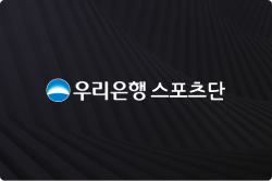 우리은행스포츠단
